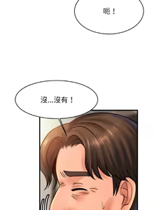 Page 771 of 相親相愛一家人 | 亲密一家人 | 親密的家庭 | 亲密的家庭 | 亲密无间的家人1-70 END - preview thumbnail
