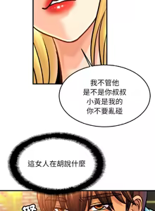 Page 776 of 相親相愛一家人 | 亲密一家人 | 親密的家庭 | 亲密的家庭 | 亲密无间的家人1-70 END - preview thumbnail