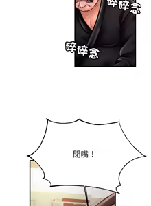 Page 825 of 相親相愛一家人 | 亲密一家人 | 親密的家庭 | 亲密的家庭 | 亲密无间的家人1-70 END - preview thumbnail