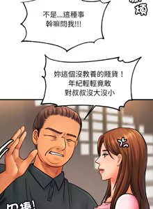 Page 838 of 相親相愛一家人 | 亲密一家人 | 親密的家庭 | 亲密的家庭 | 亲密无间的家人1-70 END - preview thumbnail