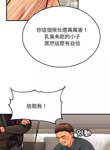 Page 857 of 相親相愛一家人 | 亲密一家人 | 親密的家庭 | 亲密的家庭 | 亲密无间的家人1-70 END - preview thumbnail