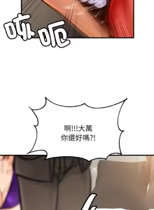 Page 858 of 相親相愛一家人 | 亲密一家人 | 親密的家庭 | 亲密的家庭 | 亲密无间的家人1-70 END - preview thumbnail