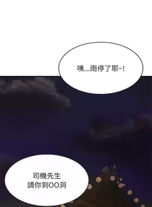 Page 87 of 相親相愛一家人 | 亲密一家人 | 親密的家庭 | 亲密的家庭 | 亲密无间的家人1-70 END - preview thumbnail