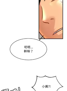 Page 892 of 相親相愛一家人 | 亲密一家人 | 親密的家庭 | 亲密的家庭 | 亲密无间的家人1-70 END - preview thumbnail