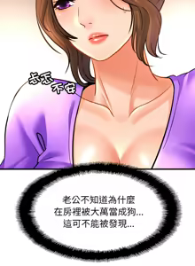 Page 909 of 相親相愛一家人 | 亲密一家人 | 親密的家庭 | 亲密的家庭 | 亲密无间的家人1-70 END - preview thumbnail