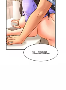 Page 916 of 相親相愛一家人 | 亲密一家人 | 親密的家庭 | 亲密的家庭 | 亲密无间的家人1-70 END - preview thumbnail