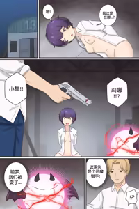 Page 7 of My Life as a Succubus Ch. 14 | 我作为魅魔的生活 第十四章 - preview thumbnail
