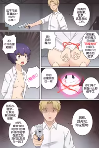 Page 8 of My Life as a Succubus Ch. 14 | 我作为魅魔的生活 第十四章 - preview thumbnail