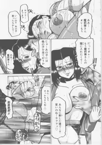 Page 121 of Ol Sekuhara Chinikuhoushi - preview thumbnail