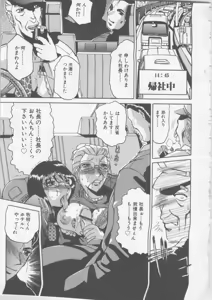 Page 133 of Ol Sekuhara Chinikuhoushi - preview thumbnail