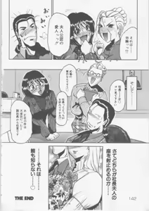 Page 140 of Ol Sekuhara Chinikuhoushi - preview thumbnail