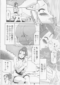 Page 144 of Ol Sekuhara Chinikuhoushi - preview thumbnail
