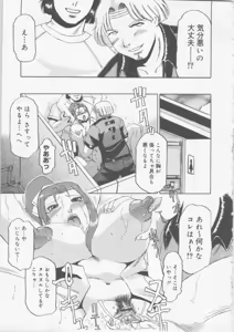 Page 145 of Ol Sekuhara Chinikuhoushi - preview thumbnail