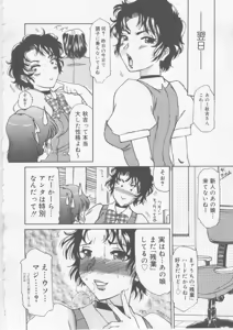Page 38 of Ol Sekuhara Chinikuhoushi - preview thumbnail