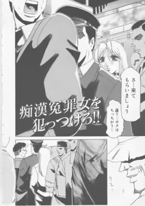 Page 42 of Ol Sekuhara Chinikuhoushi - preview thumbnail