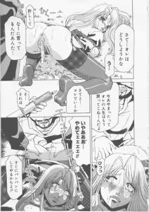Page 49 of Ol Sekuhara Chinikuhoushi - preview thumbnail