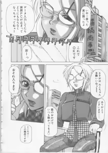 Page 6 of Ol Sekuhara Chinikuhoushi - preview thumbnail