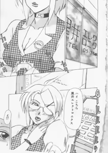 Page 7 of Ol Sekuhara Chinikuhoushi - preview thumbnail