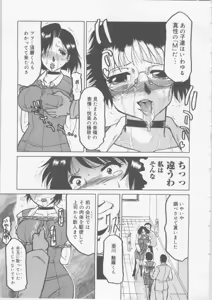 Page 80 of Ol Sekuhara Chinikuhoushi - preview thumbnail