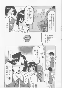 Page 84 of Ol Sekuhara Chinikuhoushi - preview thumbnail