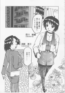 Page 86 of Ol Sekuhara Chinikuhoushi - preview thumbnail