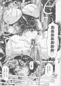 Page 90 of Ol Sekuhara Chinikuhoushi - preview thumbnail