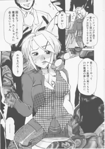 Page 9 of Ol Sekuhara Chinikuhoushi - preview thumbnail