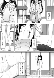 Page 3 of Suzune to Issho! - preview thumbnail
