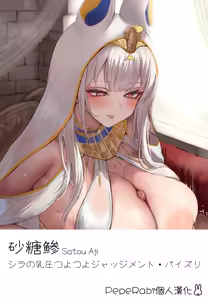 Scylla no Chibusa Tsuyotsuyo Judgment・Paizuri (decensored) — hentai manga cover on Fhentai