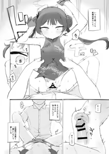 Page 8 of キ〇キ門主をおなほにしたいという - preview thumbnail