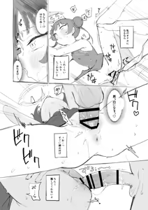 Page 9 of キ〇キ門主をおなほにしたいという - preview thumbnail