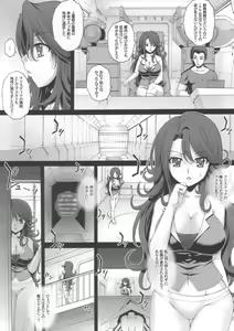 Page 7 of PM16 Niku Joku Kan - preview thumbnail