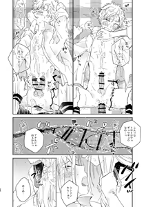 Page 23 of mura mura - preview thumbnail