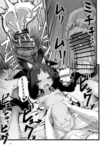 Page 30 of Iris to Ichaicha Suru Hon | Iris Lovemaking Book - preview thumbnail