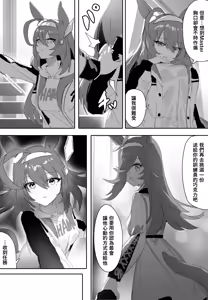 Page 4 of Koi to Chocolate - preview thumbnail