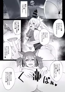 Page 3 of Netorare SAO - preview thumbnail