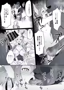 Page 4 of Netorare SAO - preview thumbnail
