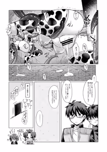 Page 8 of 志貴アル×牛柄ビキニ×妊娠×触手 - preview thumbnail