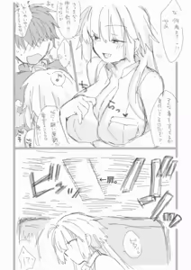 Page 17 of 志貴君と1臨様の小話。 - preview thumbnail