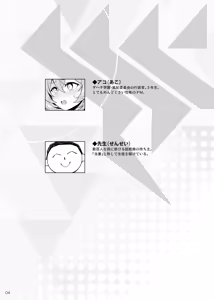 Page 3 of Ako-chan Chiiku 2 - preview thumbnail
