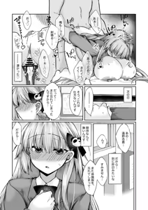 Page 4 of 志貴君と3臨様の小話。 - preview thumbnail