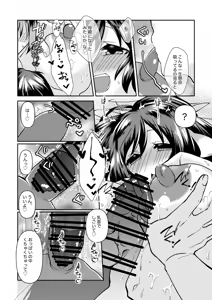 Page 3 of クオンの大人向けの小話。 - preview thumbnail