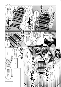 Page 5 of クオンの大人向けの小話。 - preview thumbnail