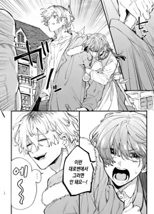 Page 12 of Koroshiya-san no Ayaui Mouai ni Aigan Pet wa Aragaenai | 킬러의 위태롭고 맹목적인 사랑에 애완 펫은 저항할 수 없어 - preview thumbnail