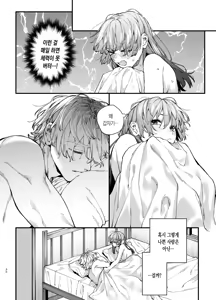 Page 30 of Koroshiya-san no Ayaui Mouai ni Aigan Pet wa Aragaenai | 킬러의 위태롭고 맹목적인 사랑에 애완 펫은 저항할 수 없어 - preview thumbnail