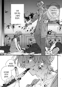 Page 3 of Koroshiya-san no Ayaui Mouai ni Aigan Pet wa Aragaenai | 킬러의 위태롭고 맹목적인 사랑에 애완 펫은 저항할 수 없어 - preview thumbnail