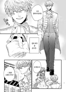 Page 37 of Koroshiya-san no Ayaui Mouai ni Aigan Pet wa Aragaenai | 킬러의 위태롭고 맹목적인 사랑에 애완 펫은 저항할 수 없어 - preview thumbnail