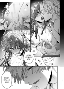 Page 51 of Koroshiya-san no Ayaui Mouai ni Aigan Pet wa Aragaenai | 킬러의 위태롭고 맹목적인 사랑에 애완 펫은 저항할 수 없어 - preview thumbnail