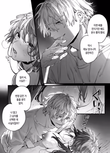 Page 56 of Koroshiya-san no Ayaui Mouai ni Aigan Pet wa Aragaenai | 킬러의 위태롭고 맹목적인 사랑에 애완 펫은 저항할 수 없어 - preview thumbnail