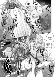 Page 71 of Koroshiya-san no Ayaui Mouai ni Aigan Pet wa Aragaenai | 킬러의 위태롭고 맹목적인 사랑에 애완 펫은 저항할 수 없어 - preview thumbnail